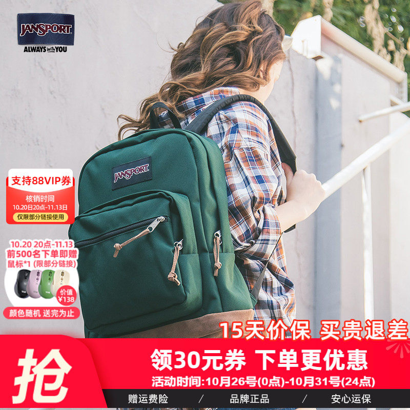 女主同款JanSport双肩背包松林绿复古大学生书包暮光复古电脑皮革