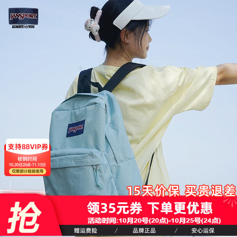 JanSport双肩包女小清新校园书包学生简约背包青云户外书包