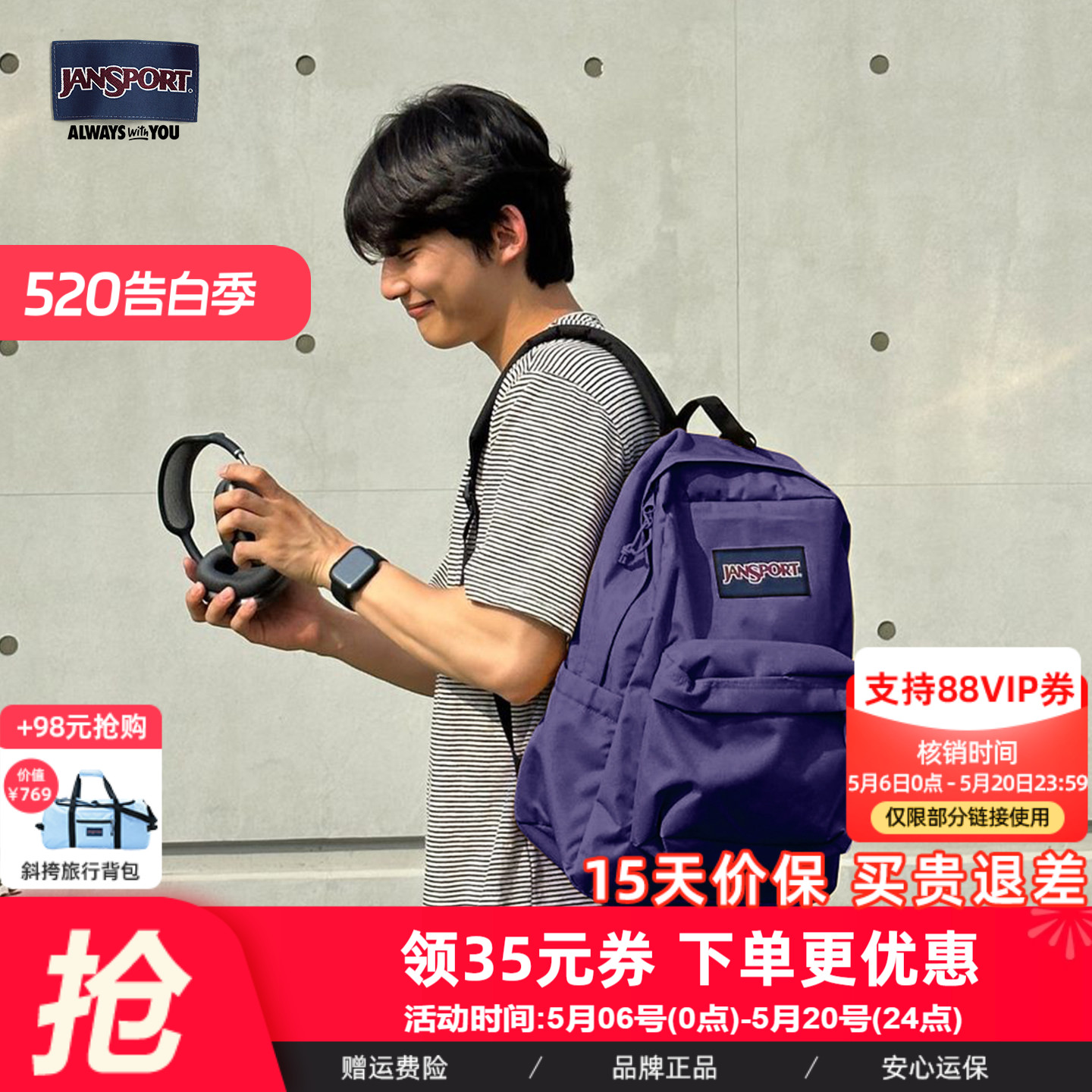 JanSport25年新款暗夜紫/水晶葡萄紫学生书包休闲通勤电脑双肩包