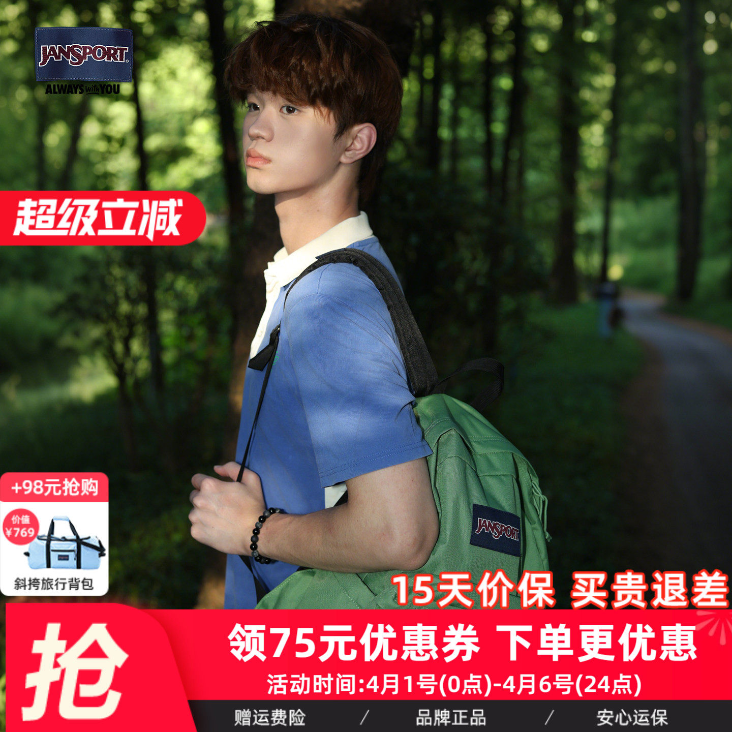 JanSport杰斯伯暗军绿橄榄绿男学生书包户外通勤电脑包双肩背包