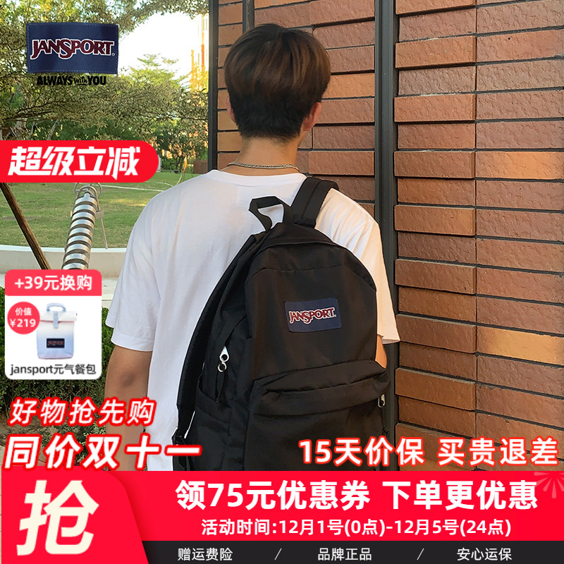 JanSport升级款电脑背 包学生多巴胺小清新高颜值经典黑双肩男女