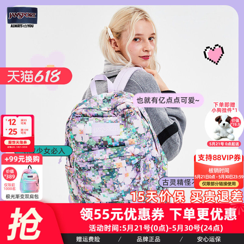 JanSport经典休闲户外印花个性独特森系像素花学生书包4QUE91V