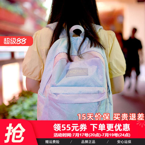 杰斯伯清新渐变色学生书包双肩包