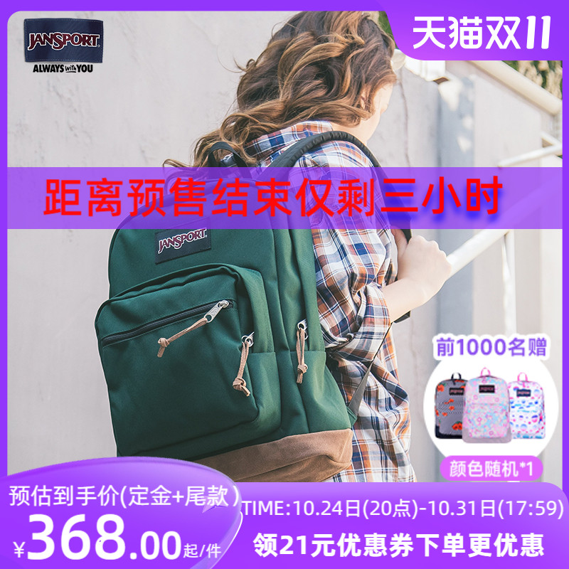 机场同款jansport双肩背包暮光复古女旅行包男大学生书包皮革4QVA