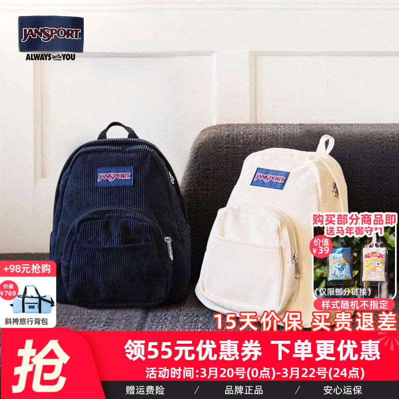 JanSport迷你灯芯绒高颜值女轻便旅游通勤双肩女孩经典黑小型背包