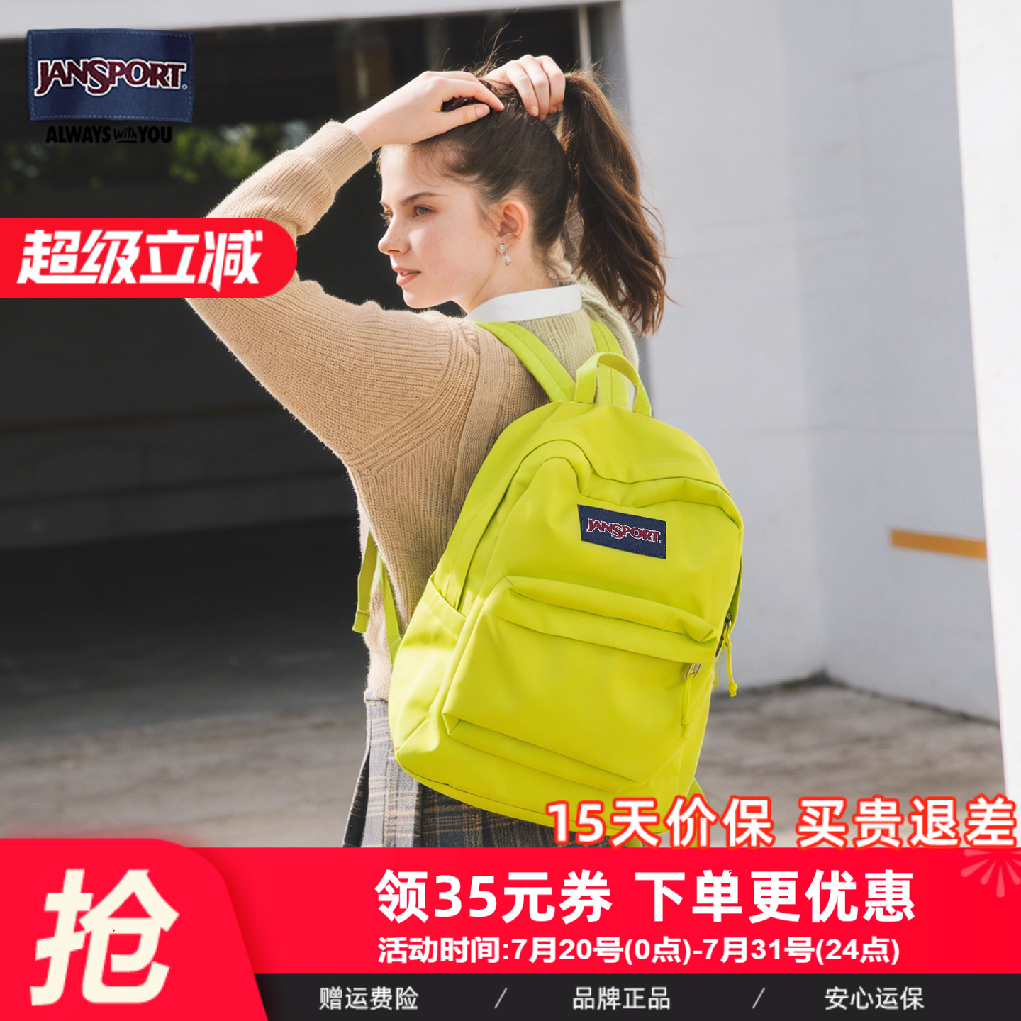 JanSport双肩包女学生校园书包休闲背包少女风荧光绿