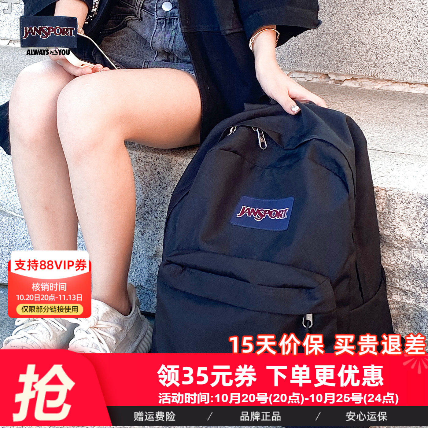 JanSport初中学生书包女双肩背包经典黑旅行大容量男士电脑背包