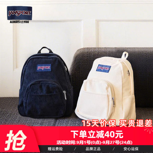迷你灯芯绒高颜值双肩背包