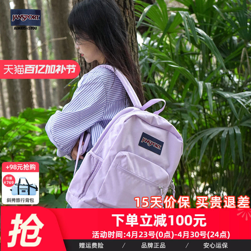 JanSport2024年新品暮山紫学生书包休闲运动双肩包初高中大学生包