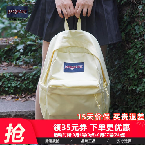 Jansport奶油黄高颜值电脑双肩包