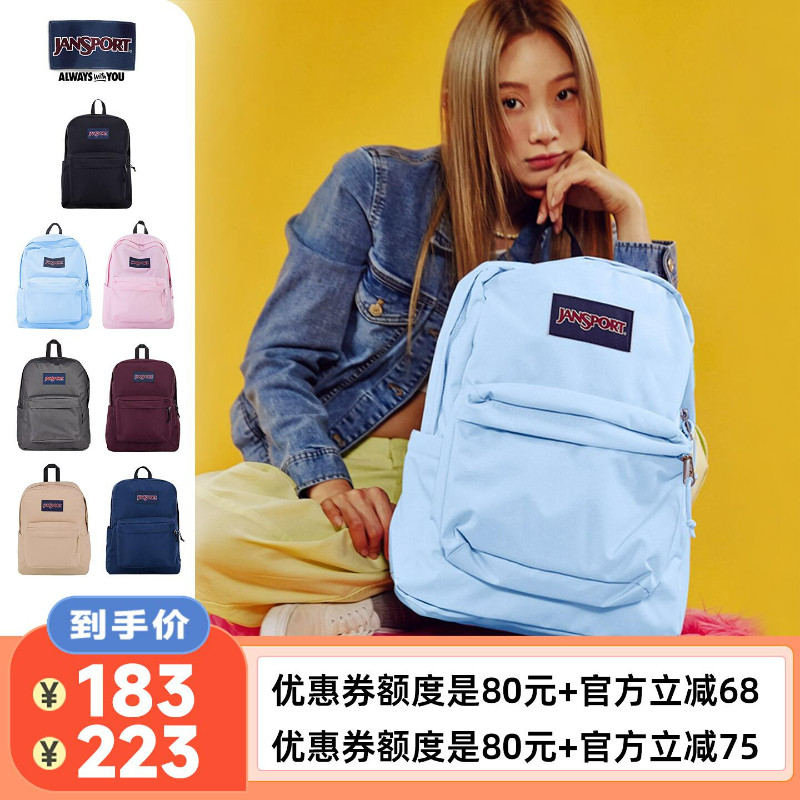 【李佳琦直播】jansport杰斯伯经典轻便高中男女学生双肩书包