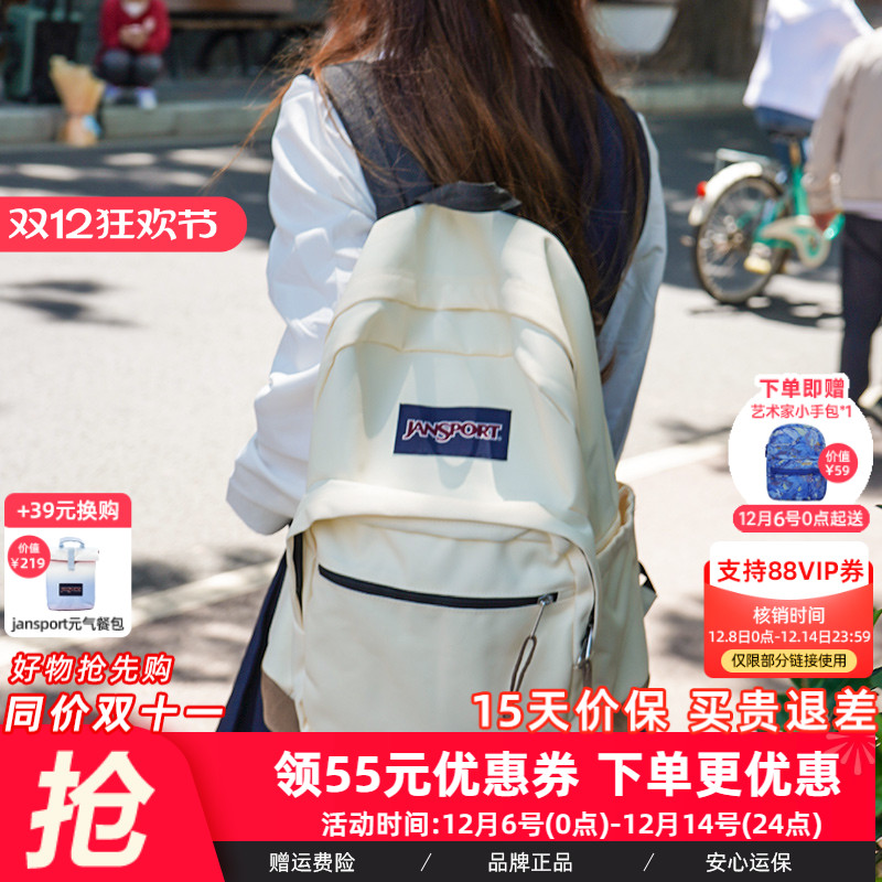 JanSport校园男女复古皮革背包