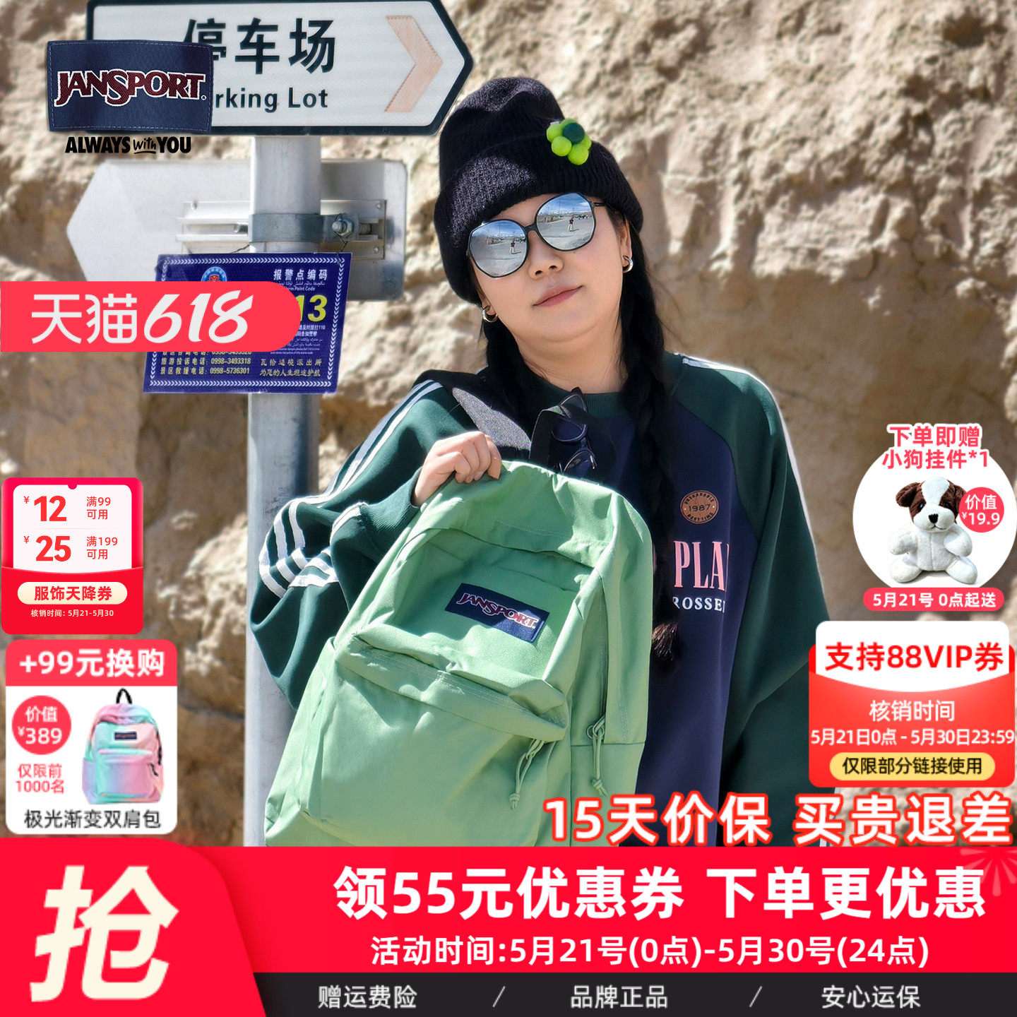 JanSport双肩包电脑包女高中大学生男工装书包百搭泰奶绿橄榄绿
