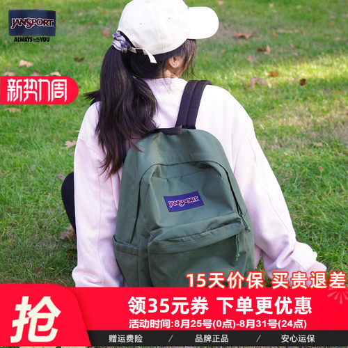 jansport休闲男女双肩包