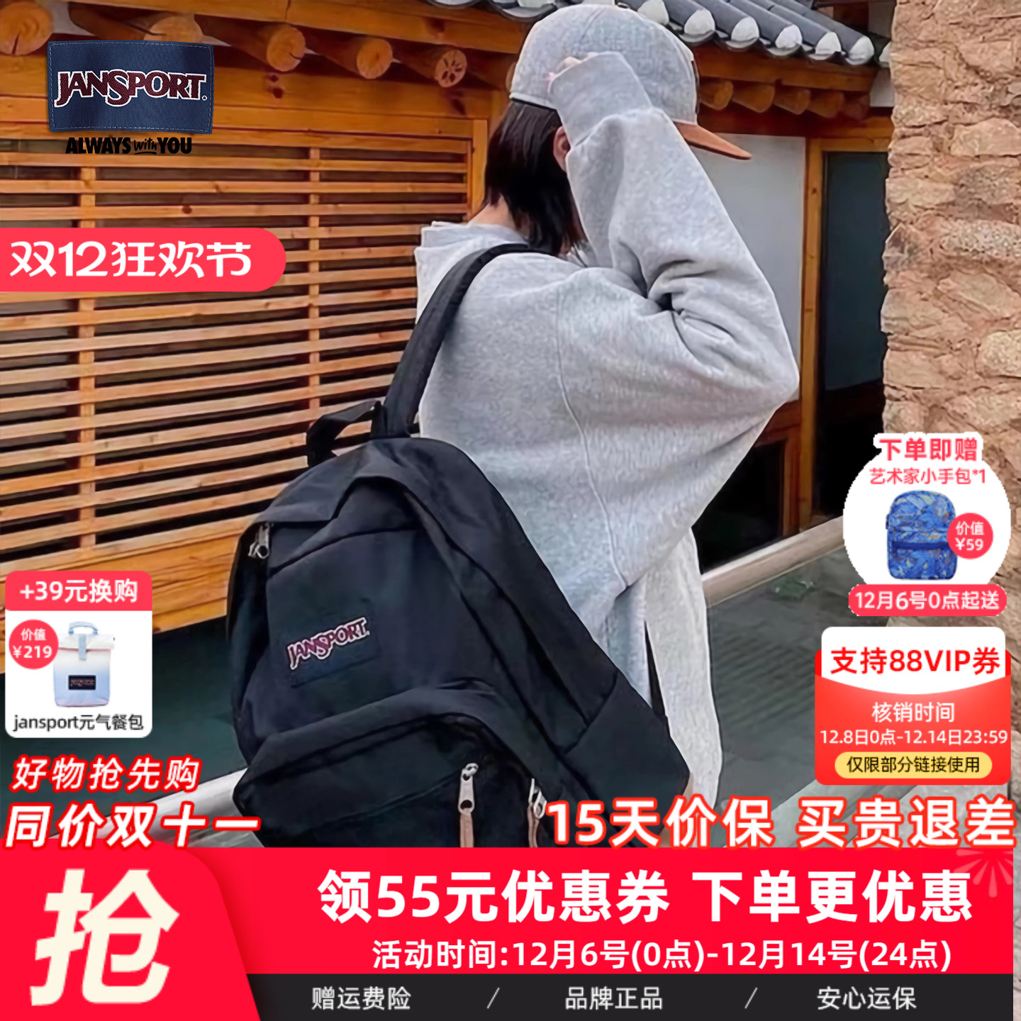 电影同款jansport双肩背包复古