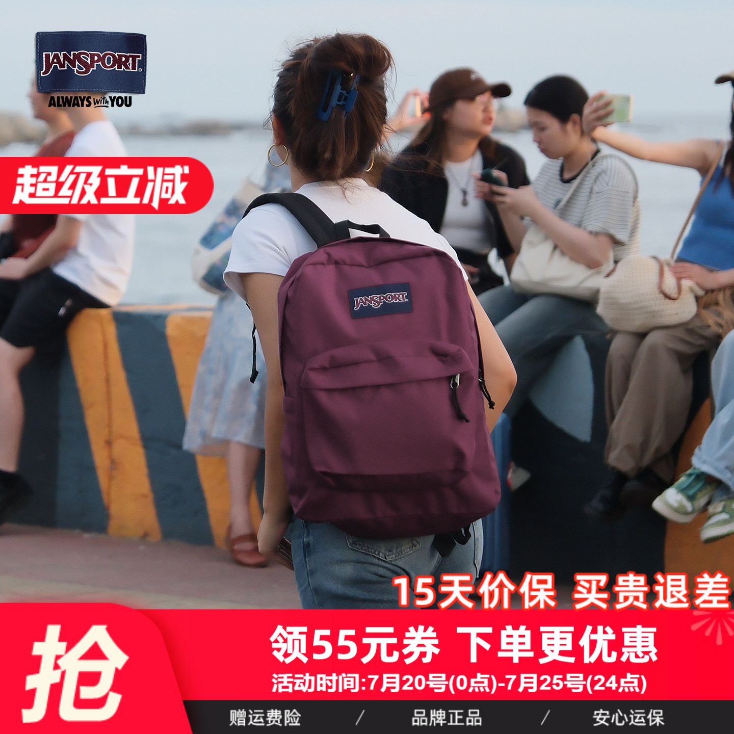 JanSport杰斯伯校园26年大学生初高中经典黑双肩深葡萄紫酒红4QUT