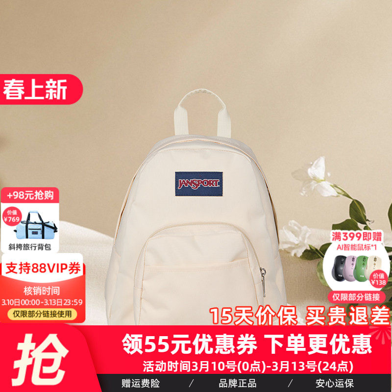 JanSport旗舰店迷你米白/椰奶白女双肩包旅游通勤背包儿童小书包
