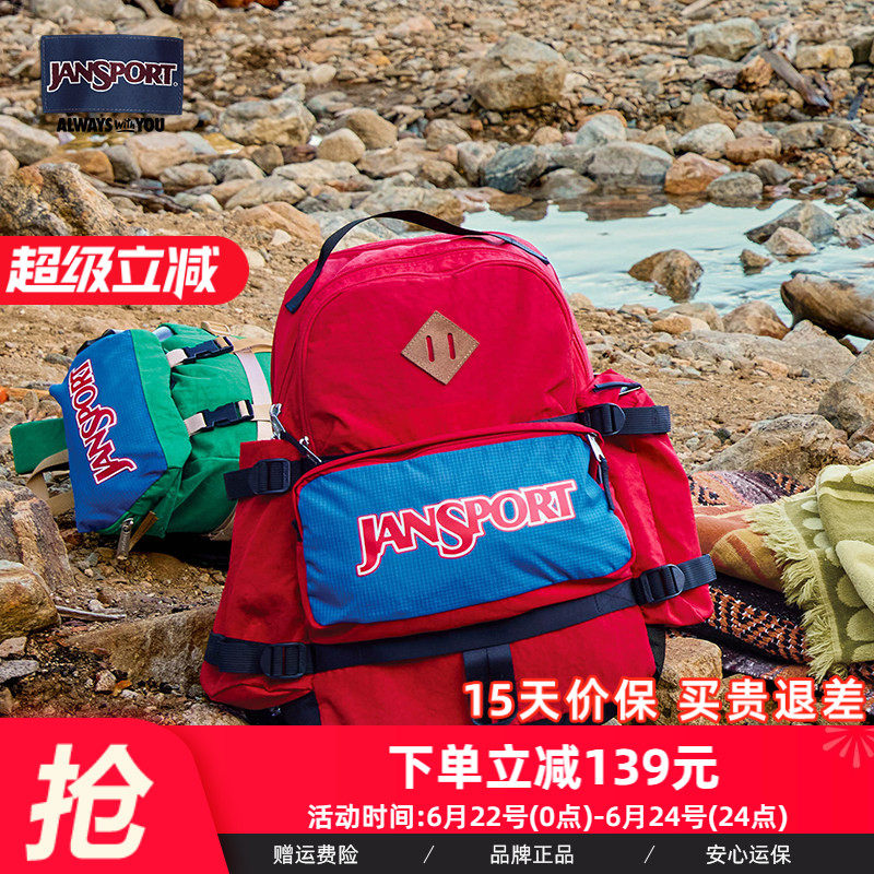 JanSport旗舰店新品户外旅行背包女百搭时尚男多功能双肩背包