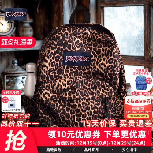 JanSport25年新款豹纹轻便通勤双肩包男女学生书包运动休闲电脑包
