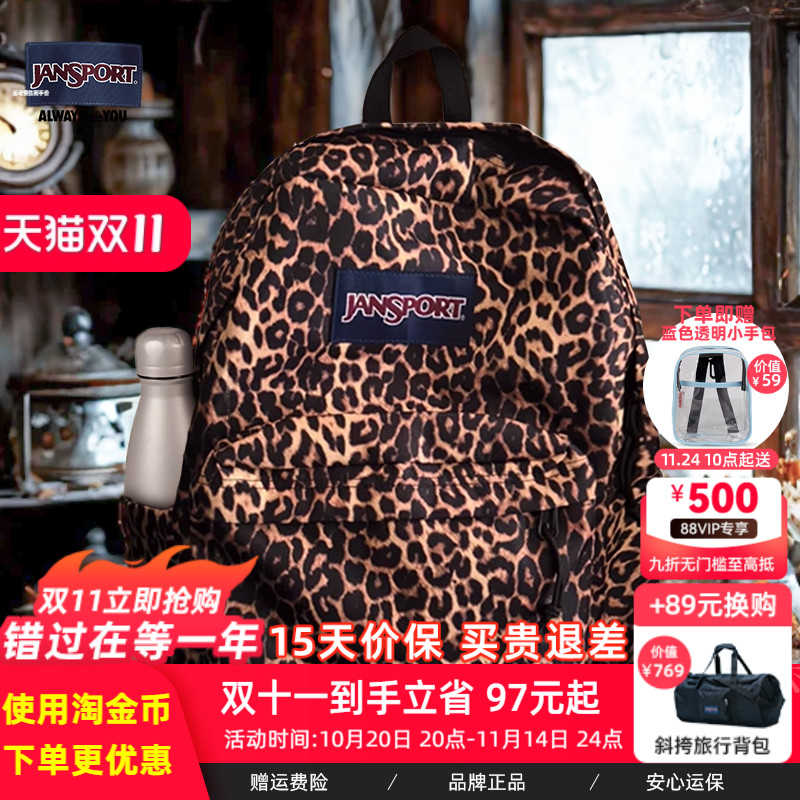 JanSport25年新款豹纹轻便通勤双肩包男女学生书包运动休闲电脑包