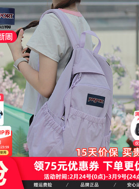 JanSport新款暮山紫学生时尚森系书包通勤百搭电脑背包 85NV