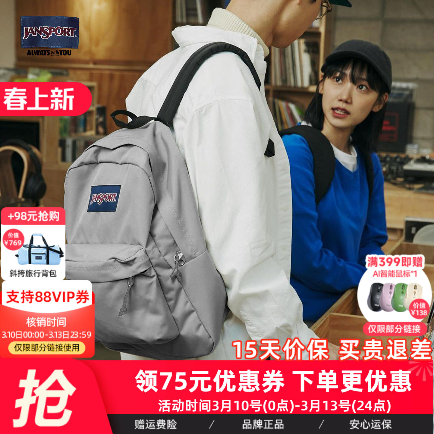 JanSport经典烟灰白雾凇浅灰电脑双肩包男书包女新废土风背包