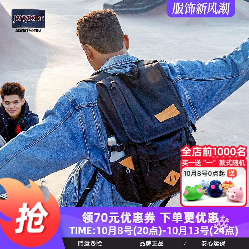 Jansport户外轻便大容量登山背包徒步出差运动旅行防泼水书包