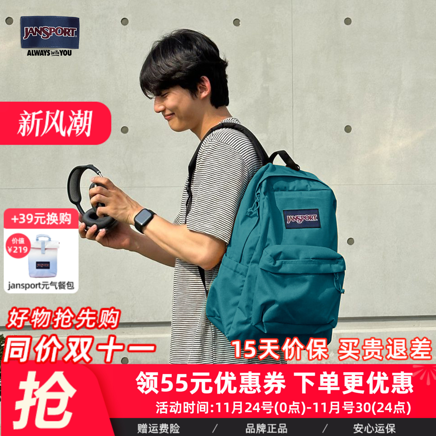 JanSport双肩背包25年新款丛林绿校园书包轻便旅游背包通勤电脑包