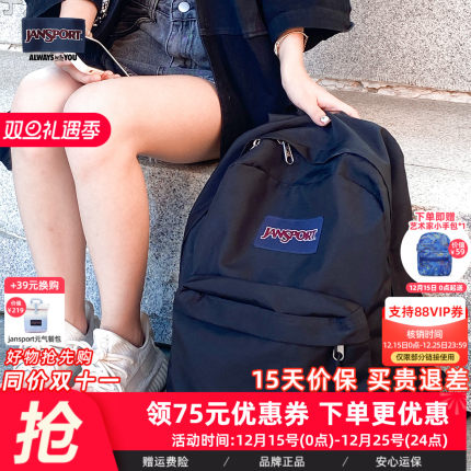 JanSport初中学生书包女双肩背包通勤户外旅行大容量男士电脑背包