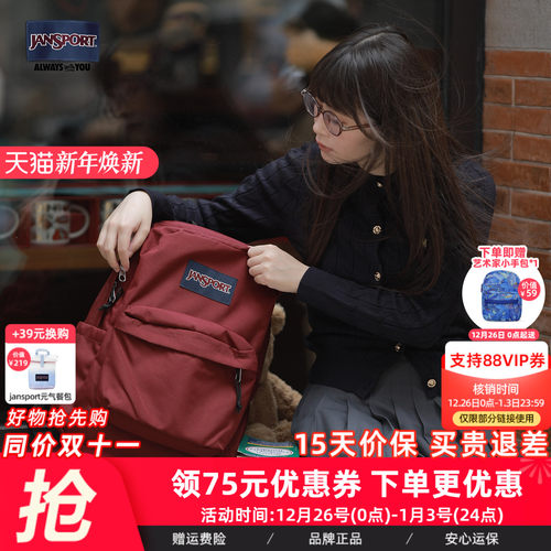 电视剧Jansport双肩包男女