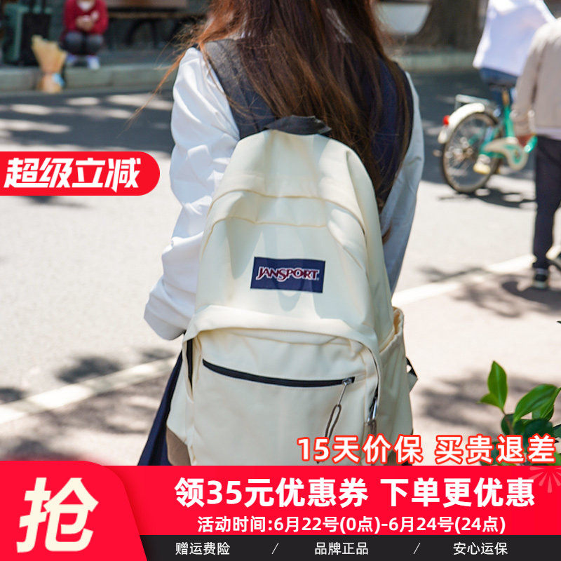JanSport旗舰椰奶白/米白暮光复古男女学生书包电脑双肩背包4QVA