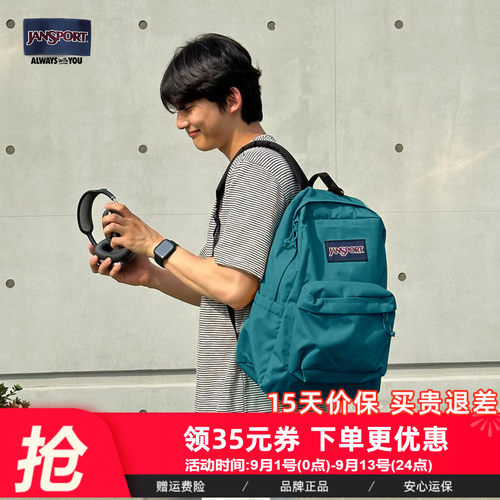 JanSport25年新款丛林绿双肩包