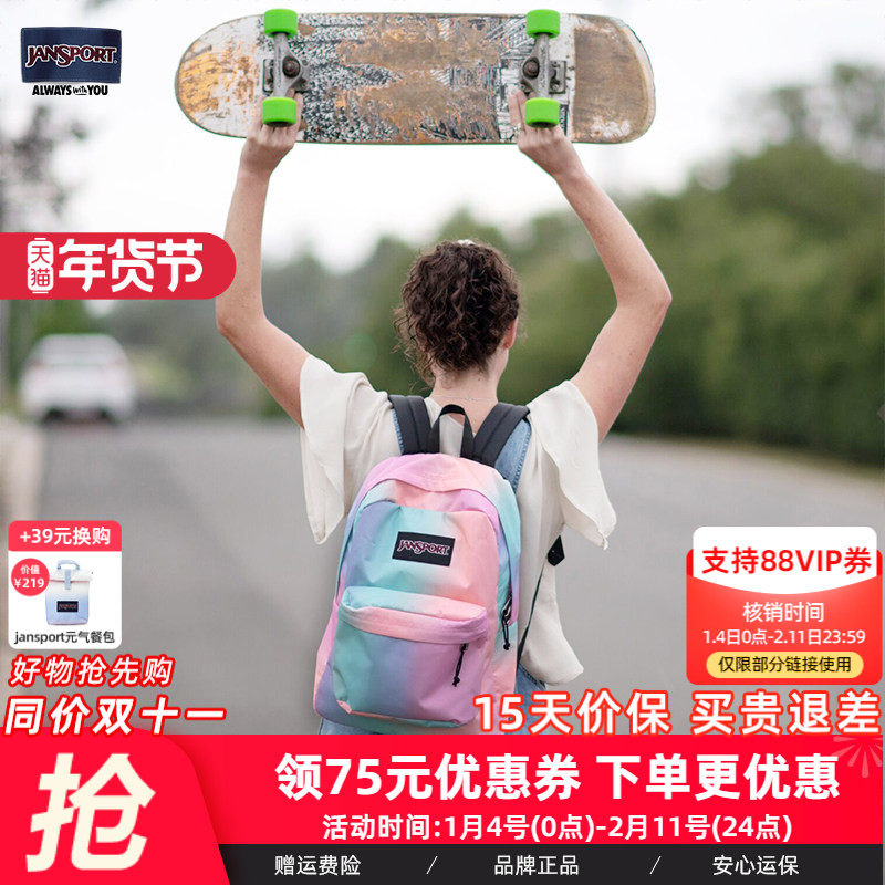 JanSport双肩包马卡龙极光渐变色校园女学生书包休闲68T