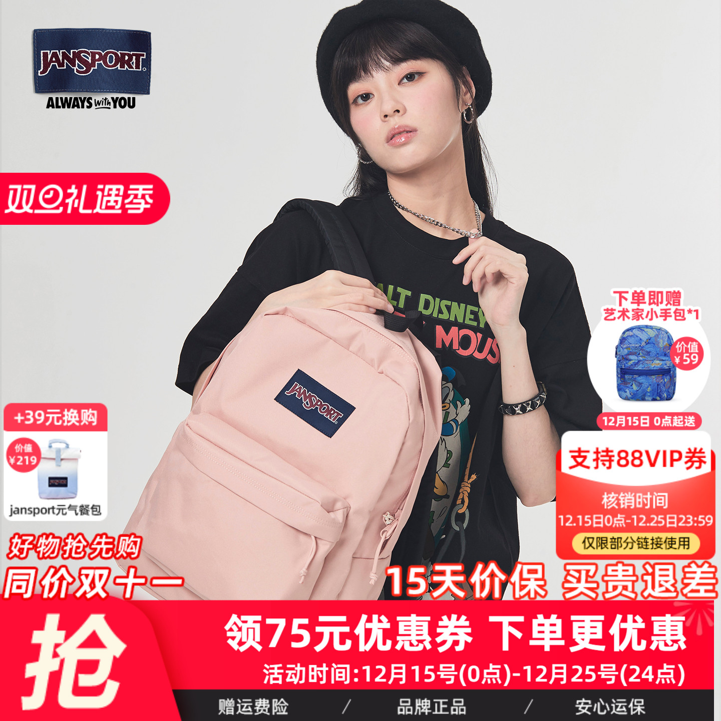 JanSport经典双肩包初高中男女欧若风蜜蜡粉雾霾蓝city walk背包