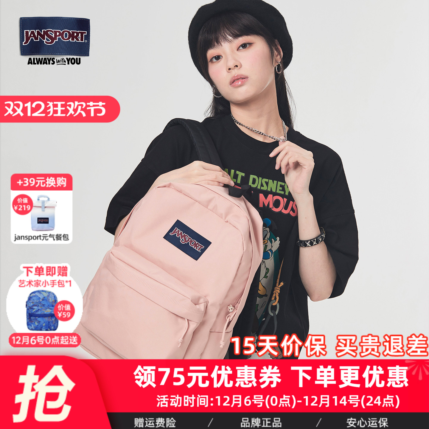 jansport小清新学生双肩包