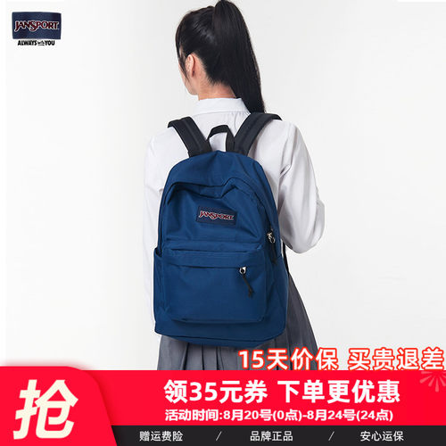 jansport学生书包时尚垂感