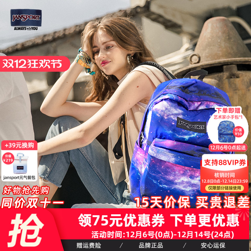 JanSport经典休闲户外印花个性独特森系银河星空学生书包4QUE91S