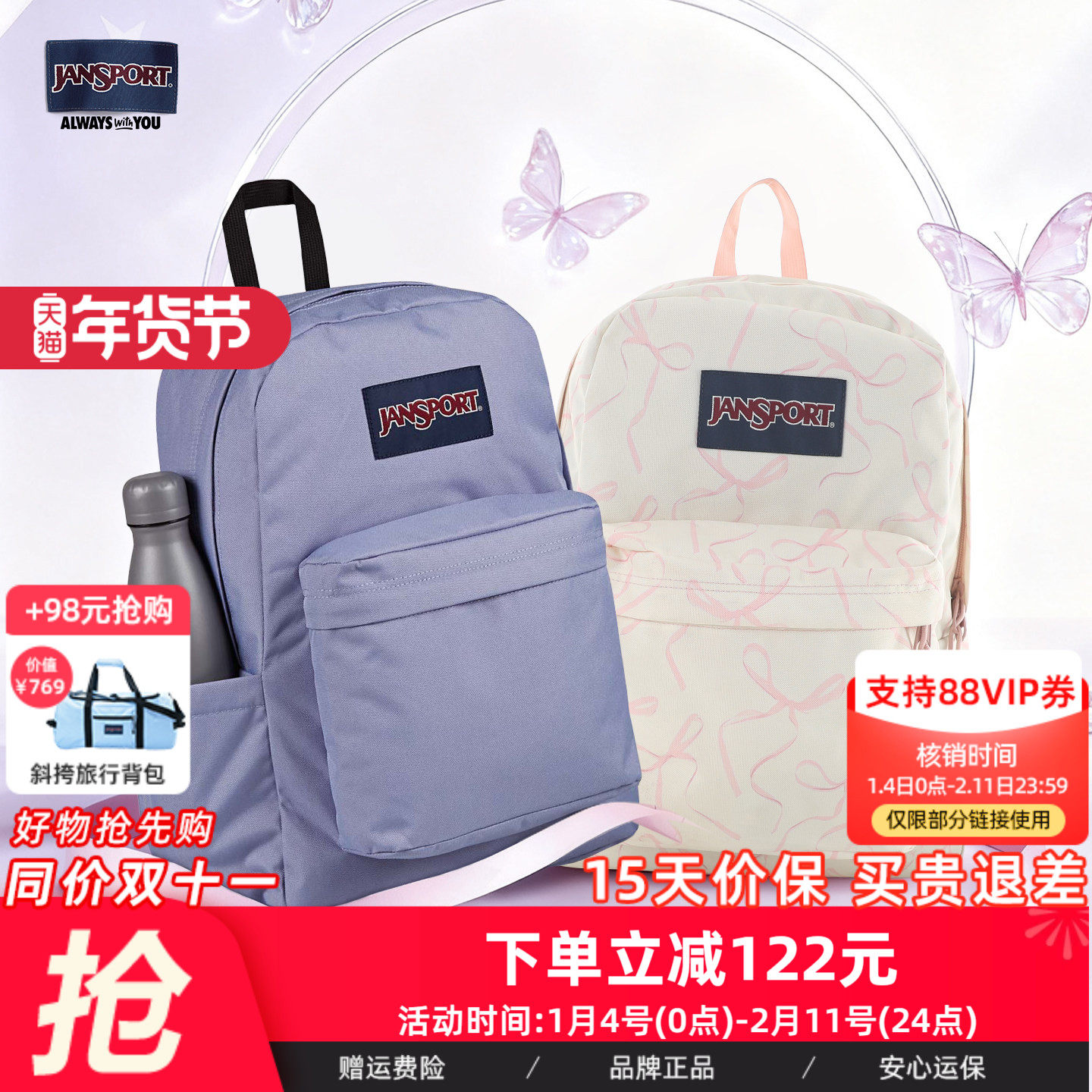 JanSport25新款蝶漾紫漾薰衣草紫学生书包休闲大容量女生双肩包,箱包皮具/热销女包/男包,双肩背包,淘宝优惠券,粉丝福利购,淘宝优惠卷