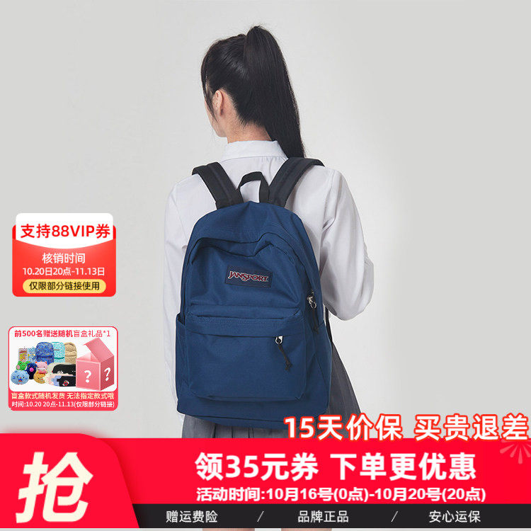 JanSport杰斯伯校园学生海军蓝双肩背书包藏青电脑包4QUT