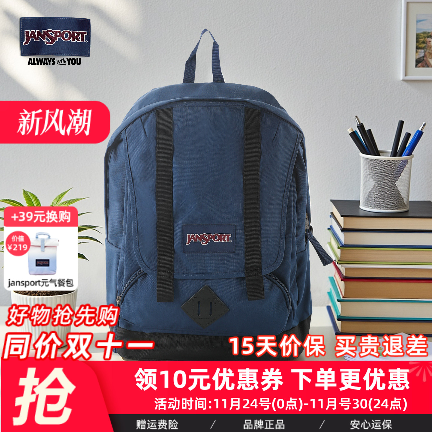 Jansport双肩包大容量旅行背包