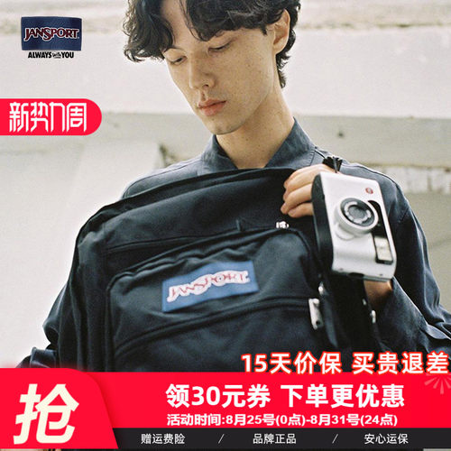 大容量户外包Jansport女