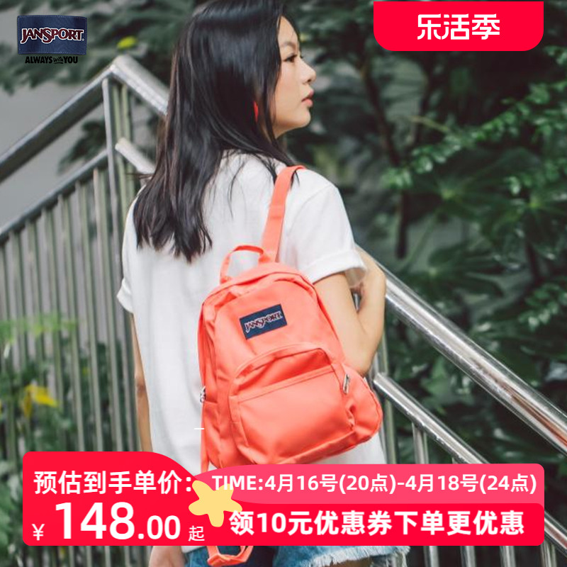 百搭双肩背包Jansport