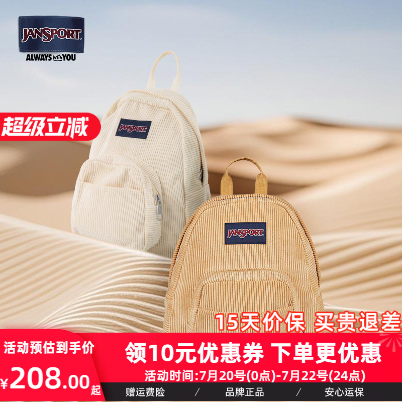 JanSport灯芯绒小巧精致高颜值女生轻便旅游双肩女孩椰奶白逛街包