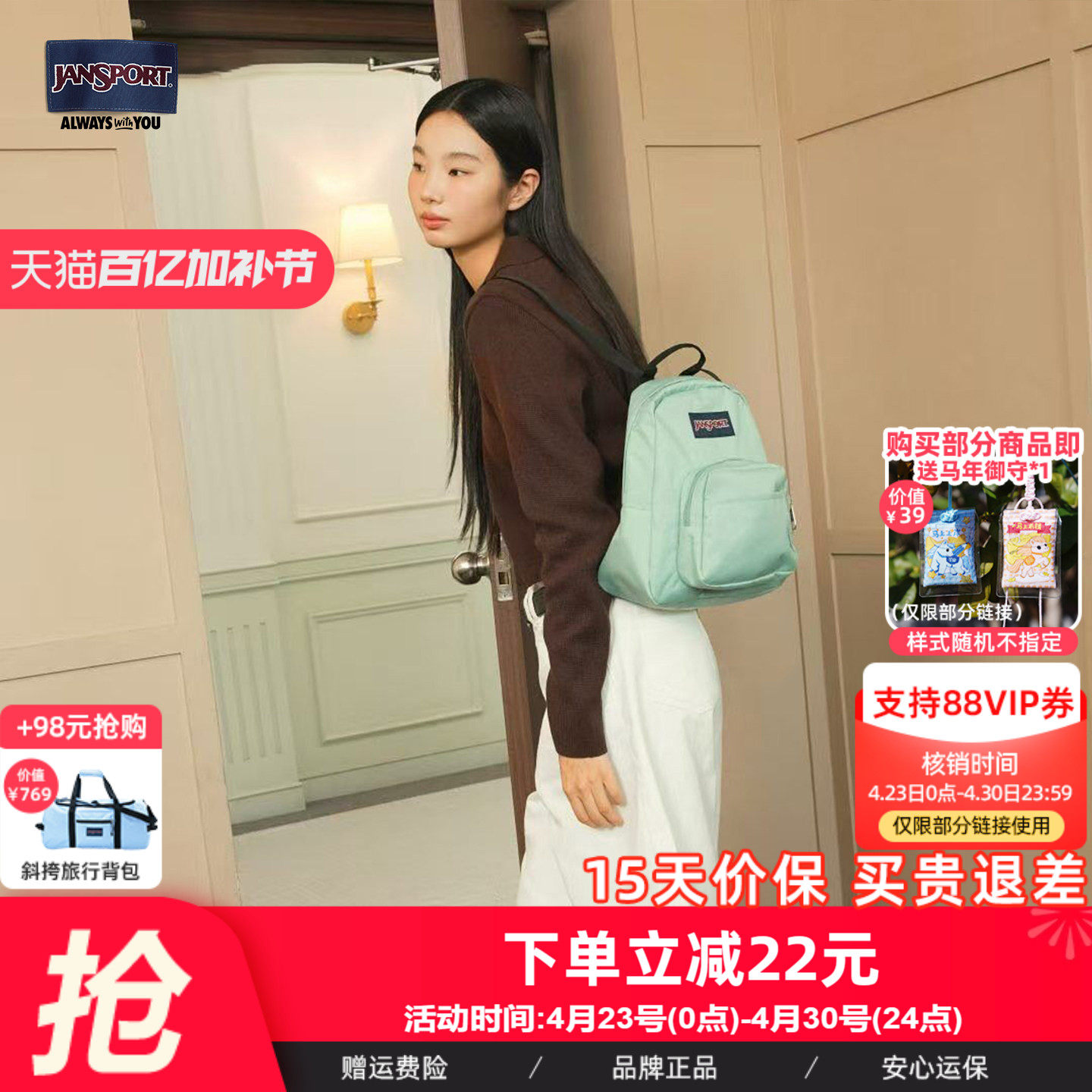 JanSport时尚迷你书包25年新款青云学生轻便双肩背包通勤包