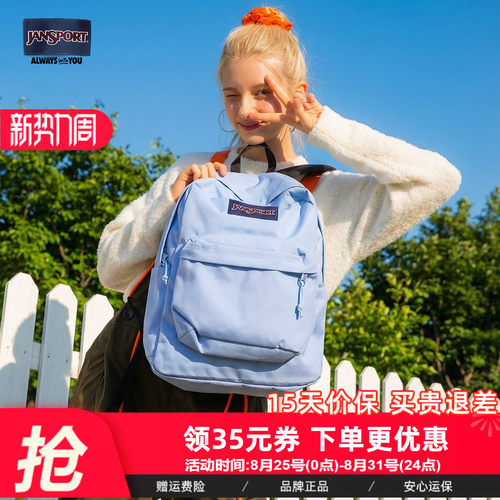 小清新风校园蓝色系双肩包