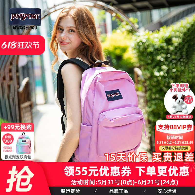 JanSport芭比粉丁香粉玫瑰粉学生书包电脑背包轻便旅游双肩包