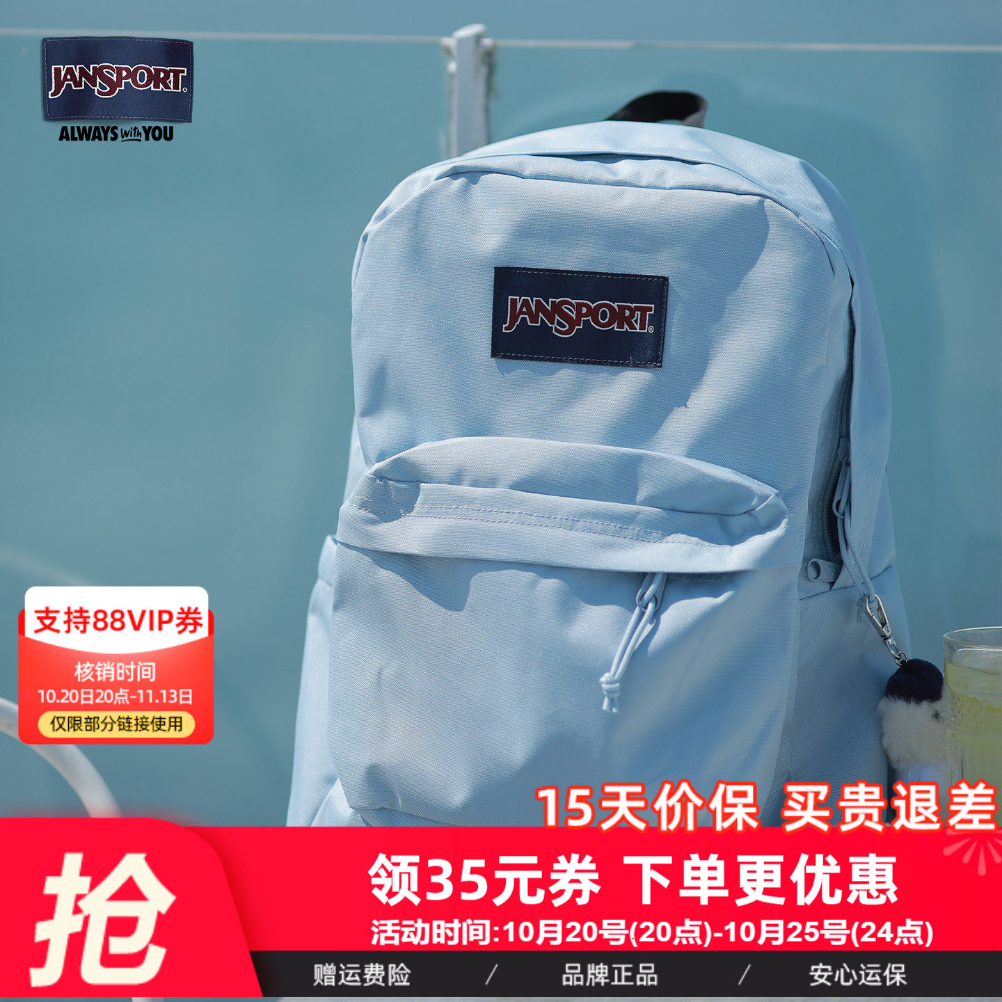 JanSport莫兰迪色系新款背包大学生男女高中书包中号雾霾蓝双肩包