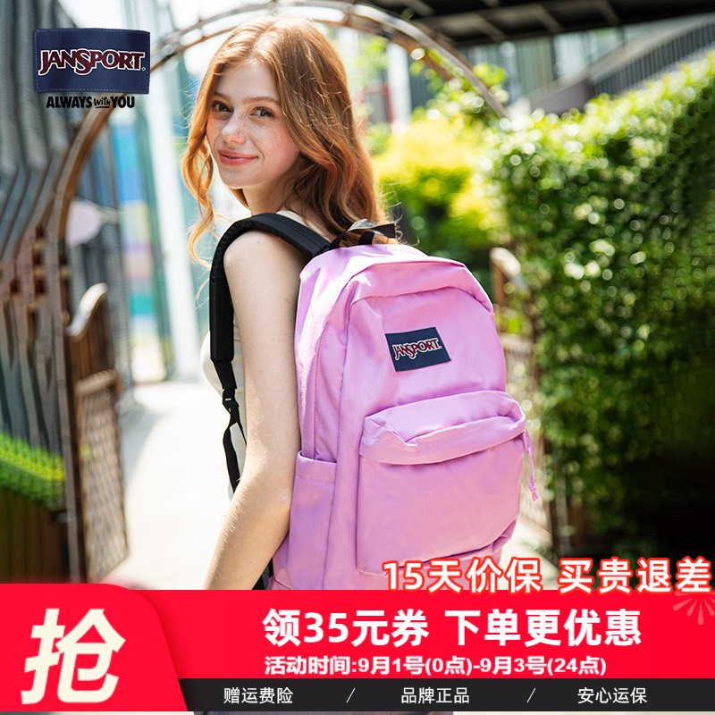 JanSport双肩包玫瑰粉橘子味的夏天印花校园女学生书包休闲