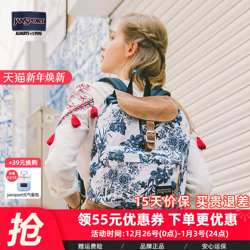 素雅双肩包Jansport国风