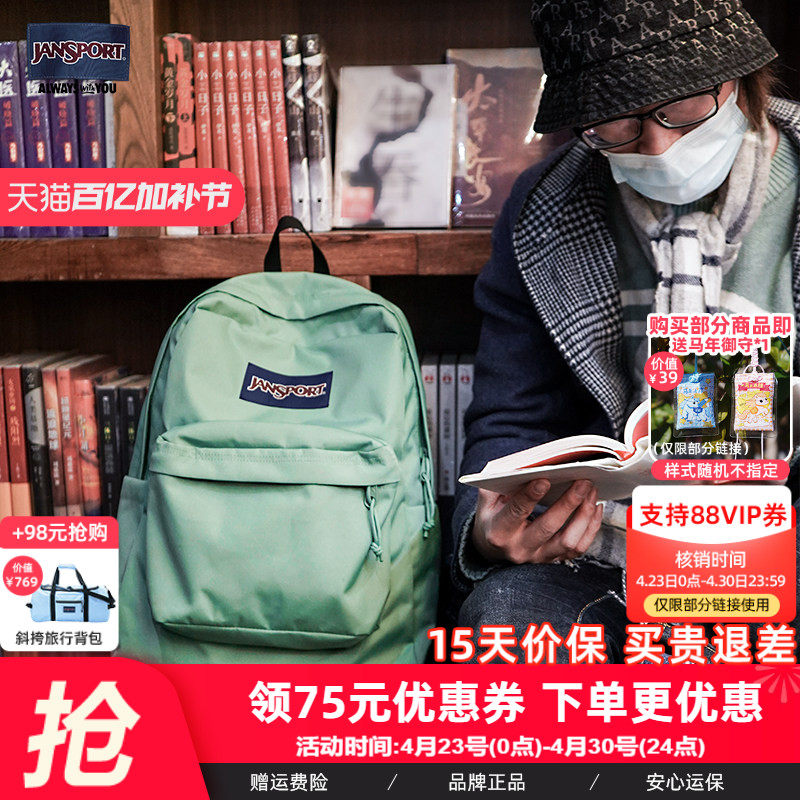 JanSport旗舰店薄荷曼波橄榄绿男女学生书包通勤电脑双肩背包96D
